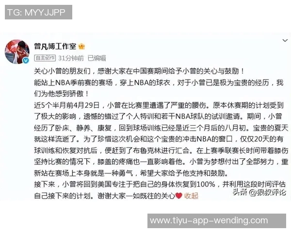 媒体人评论中国季前赛小曾机会匮乏引发广泛关注与争议